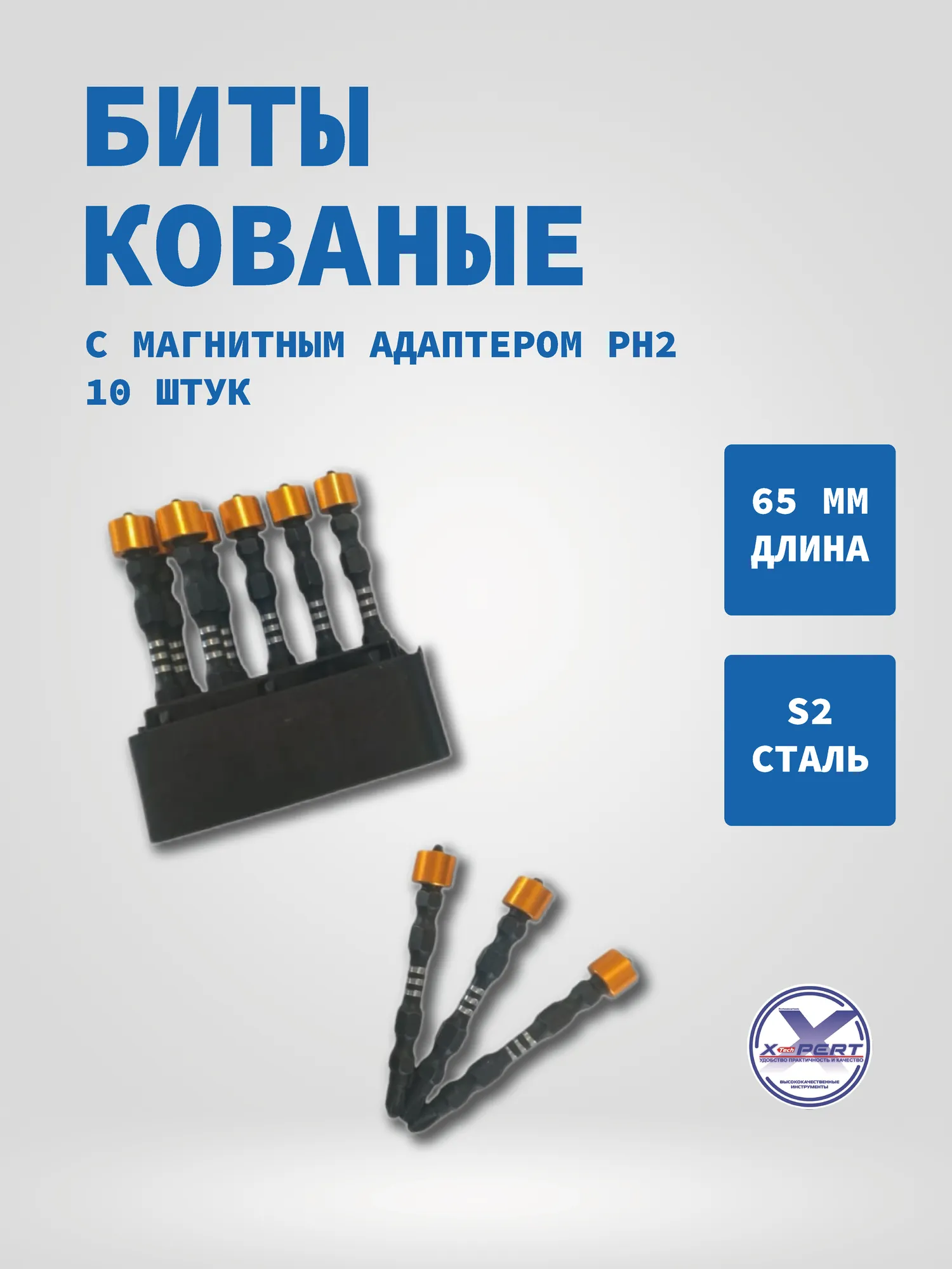 Биты кованые с магнитным адаптером РН2