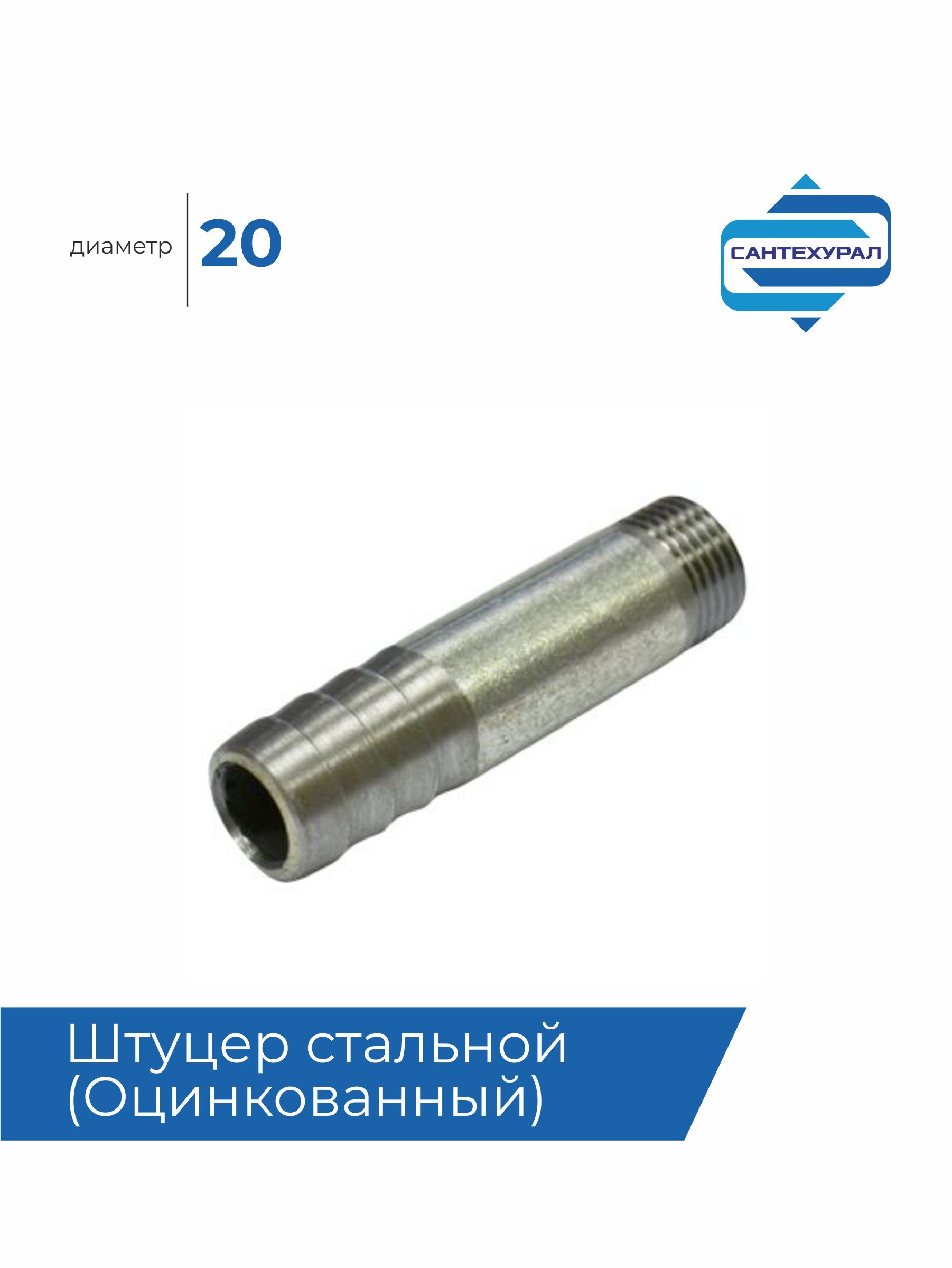 Штуцер анод. ДУ 20