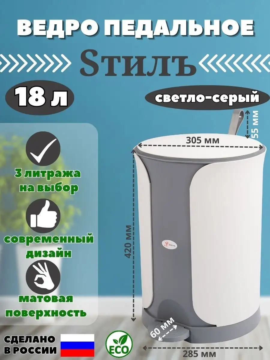 Ведро педальное 26л. "Дуня" пеп.роз.-белый (уп.4)