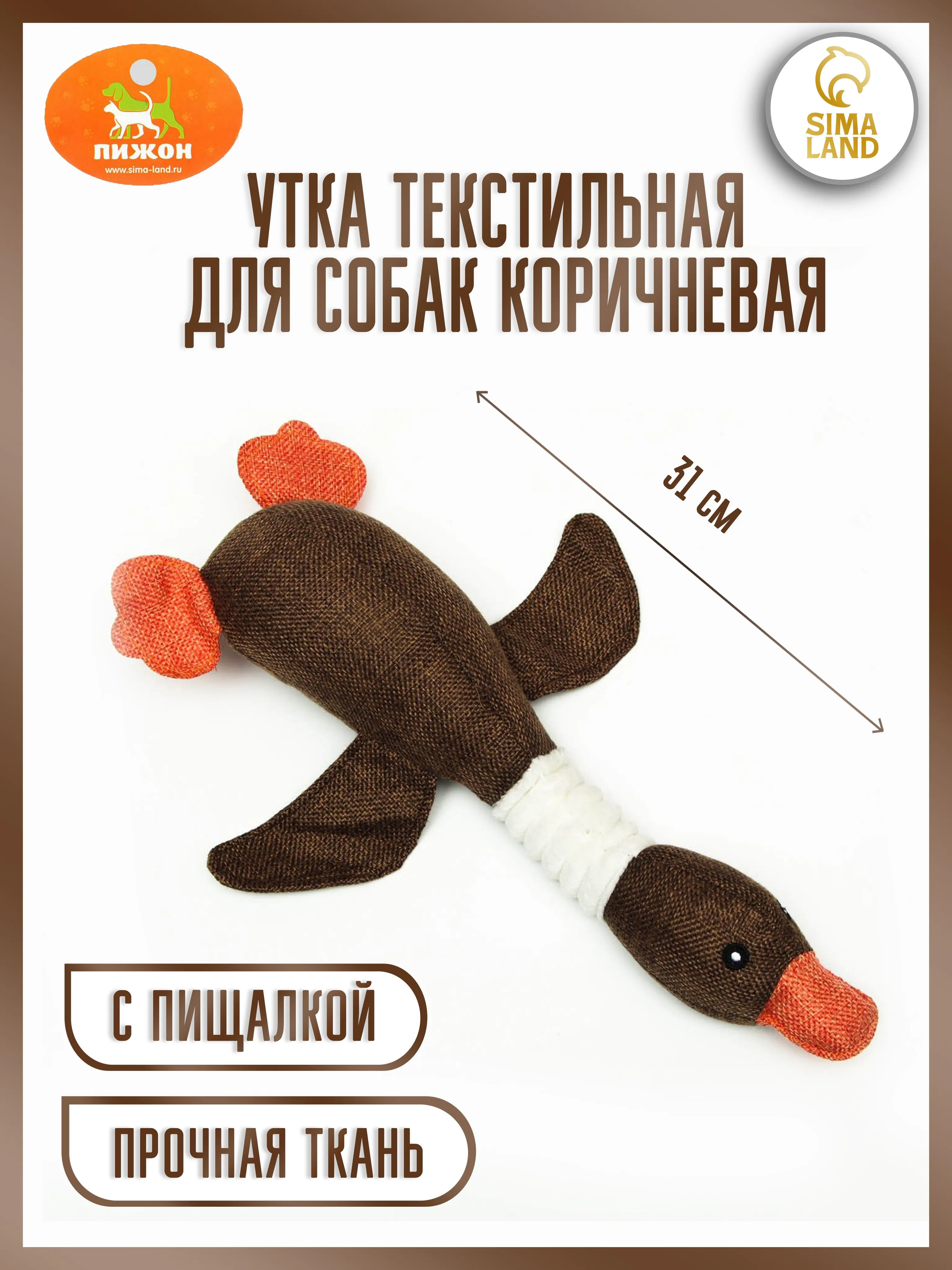 Игрушка текстильная "Утка" с пищалкой, 31 см, серая 7087253