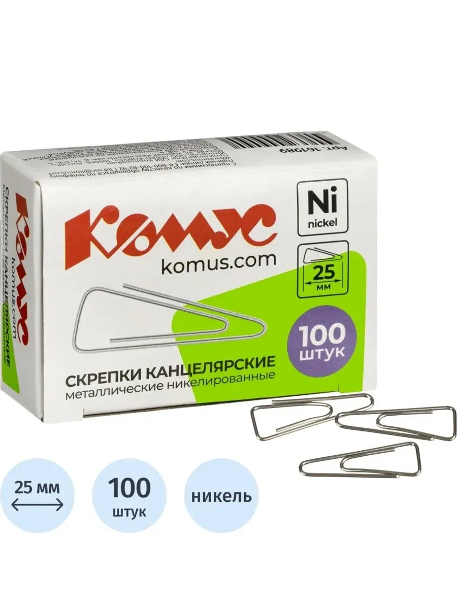 Скрепки канцелярские, 25 мм, (100 шт/уп), никелированные, картонная коробка, M-6885