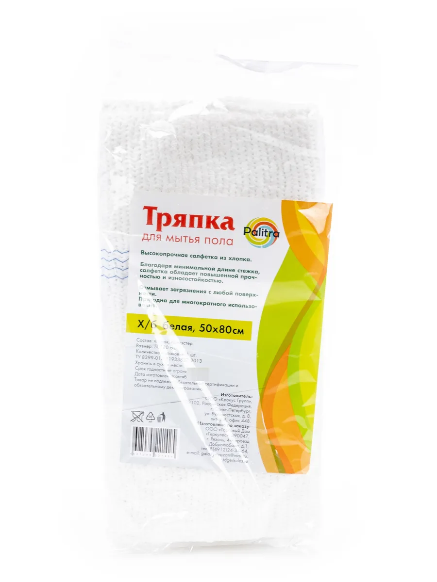 Тряпка для пола ЧИСТОФОР 50*80 1шт