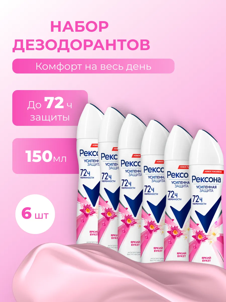 Дезодорант-ролик РЕКСОНА /Rexona жен. (6)