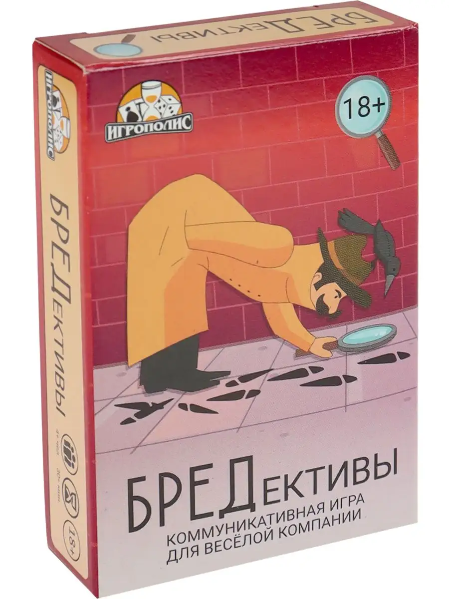 Карточная игра. БРЕДективы (55 карточек) 18+, ИН-2318