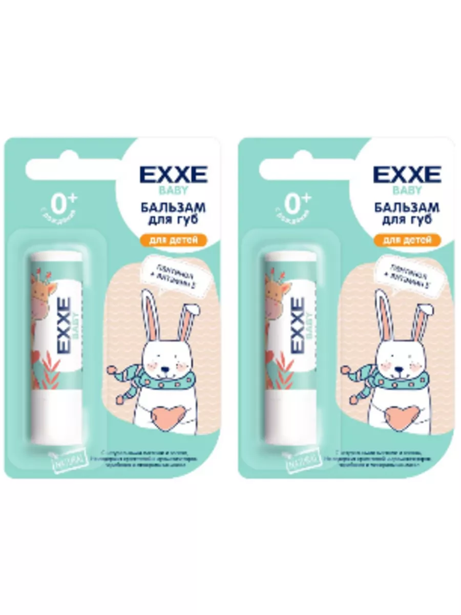 Бальзам для губ для ДЕТЕЙ "EXXE Hello" (4,2 гр) от 0 лет (48 шт/ящ)