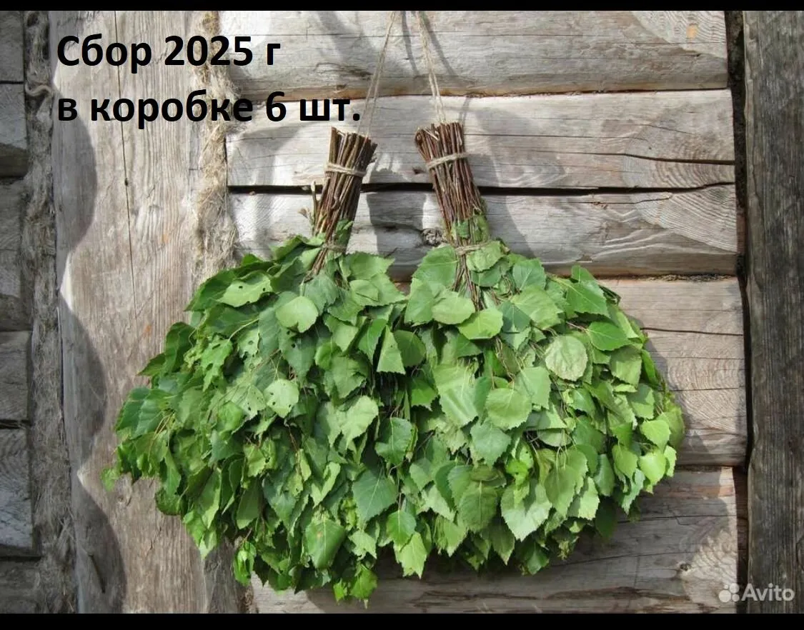 Веник для бани