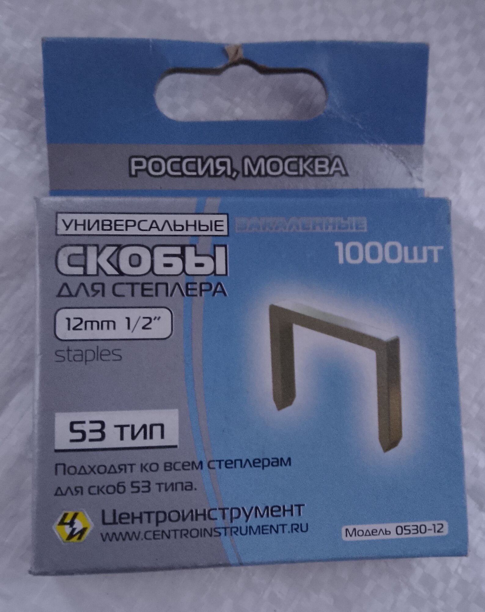 Скобы 12