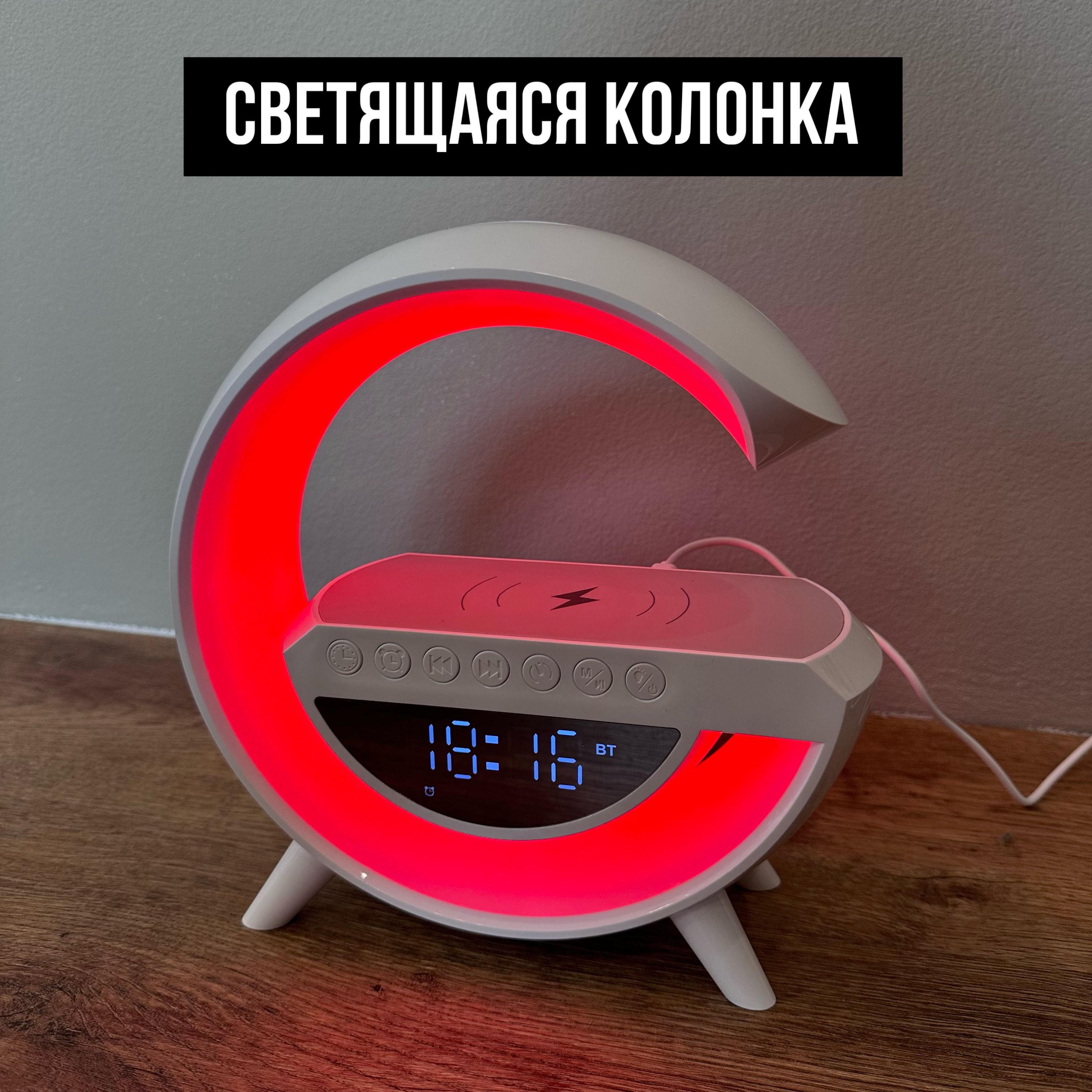 Часы светильник колонка ASTRO SPEAKER HM-X64