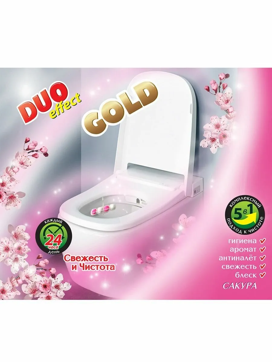 Подвесной блок для унитаза (шарики) 5 в1 "Master Fresh Gold" (1 шт * 50 гр) 400 смываний / Сакура (2