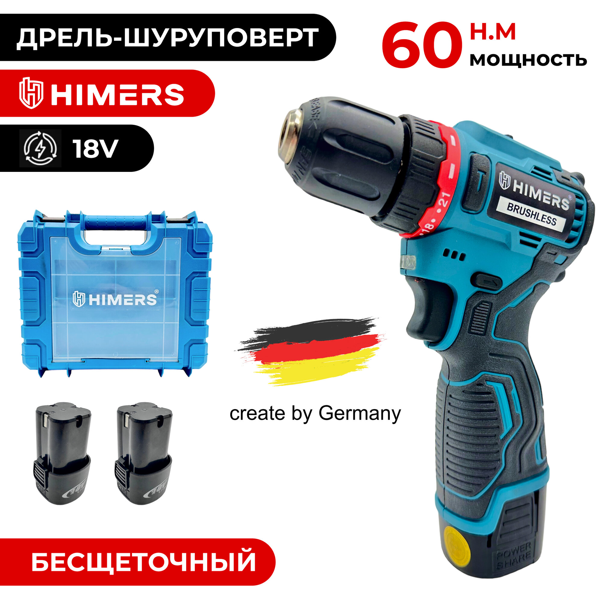 Дрель-шуруповерт бесщеточная аккумуляторная TERRIKON KLD10-02 218, 60 Н.м, 2 АКБ по 2 А.ч., кейс, ме