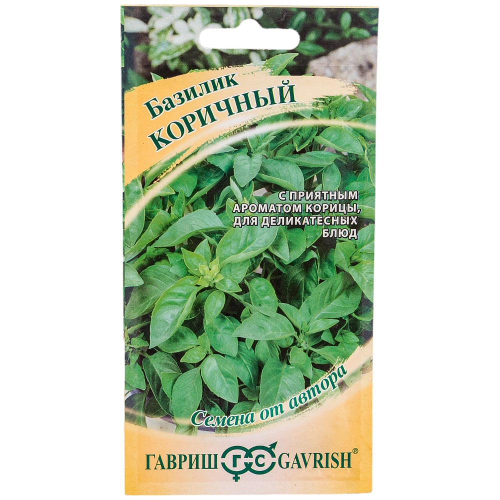 Семена Базилик зеленый "Коричный" 0,2гр "Гавриш" (10)