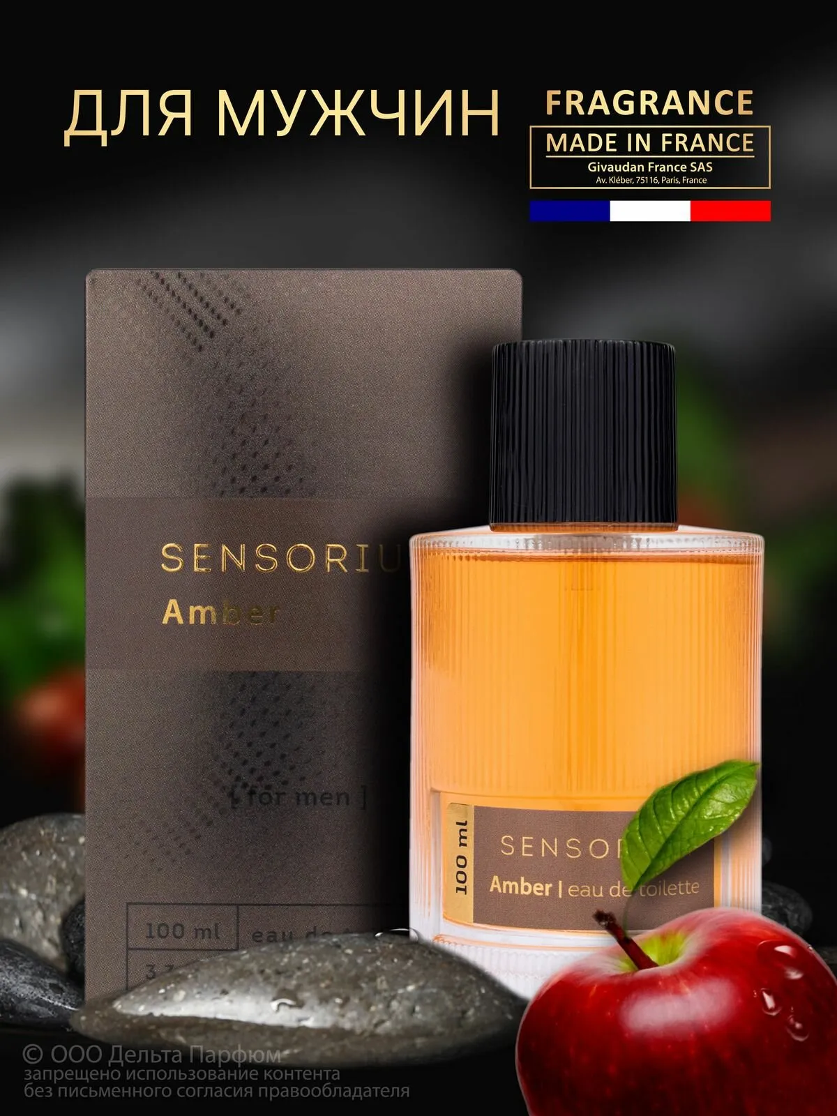 Туалетная вода мужская Sensorium Amber, 100 мл 10953191