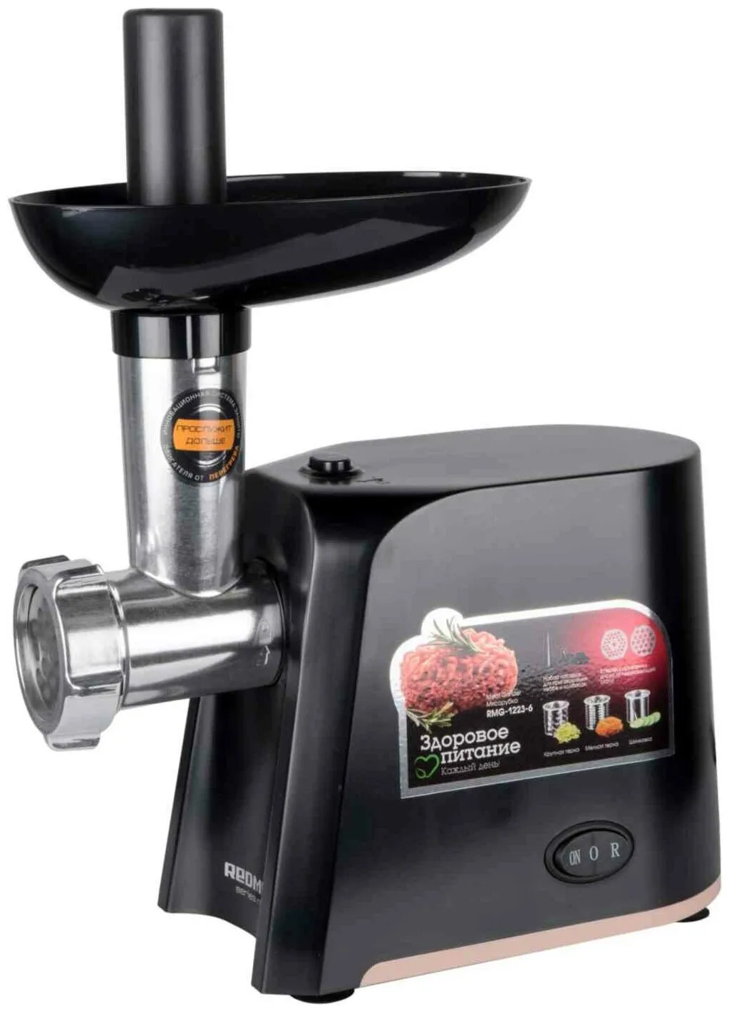 Мясорубка Redmond RMG-1223-6 1000Вт черный/серебристый
