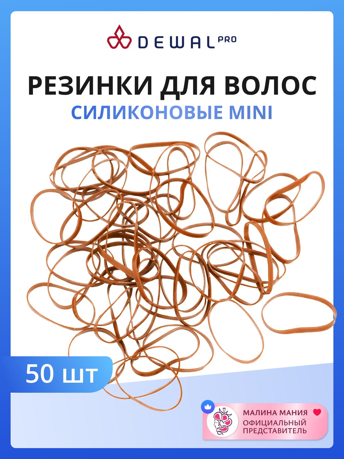 Парикмахерские резинки д/создания прически силикон d1,5см (фас50гр цена за фас) пак QF 4437626