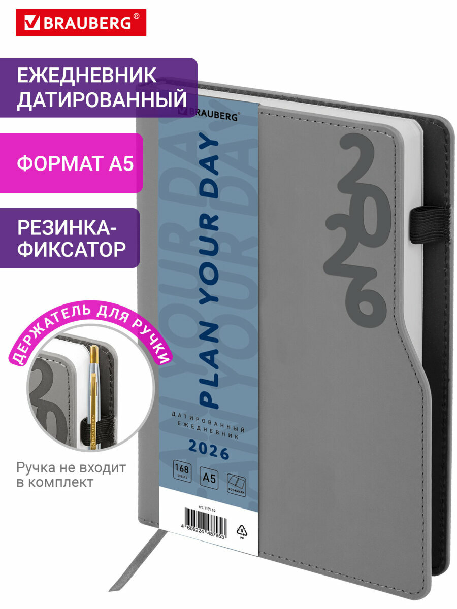 Ежедневник датир 2026 А5 , BRAUBERG "Legend", под кожу, застежка, серый, 117068