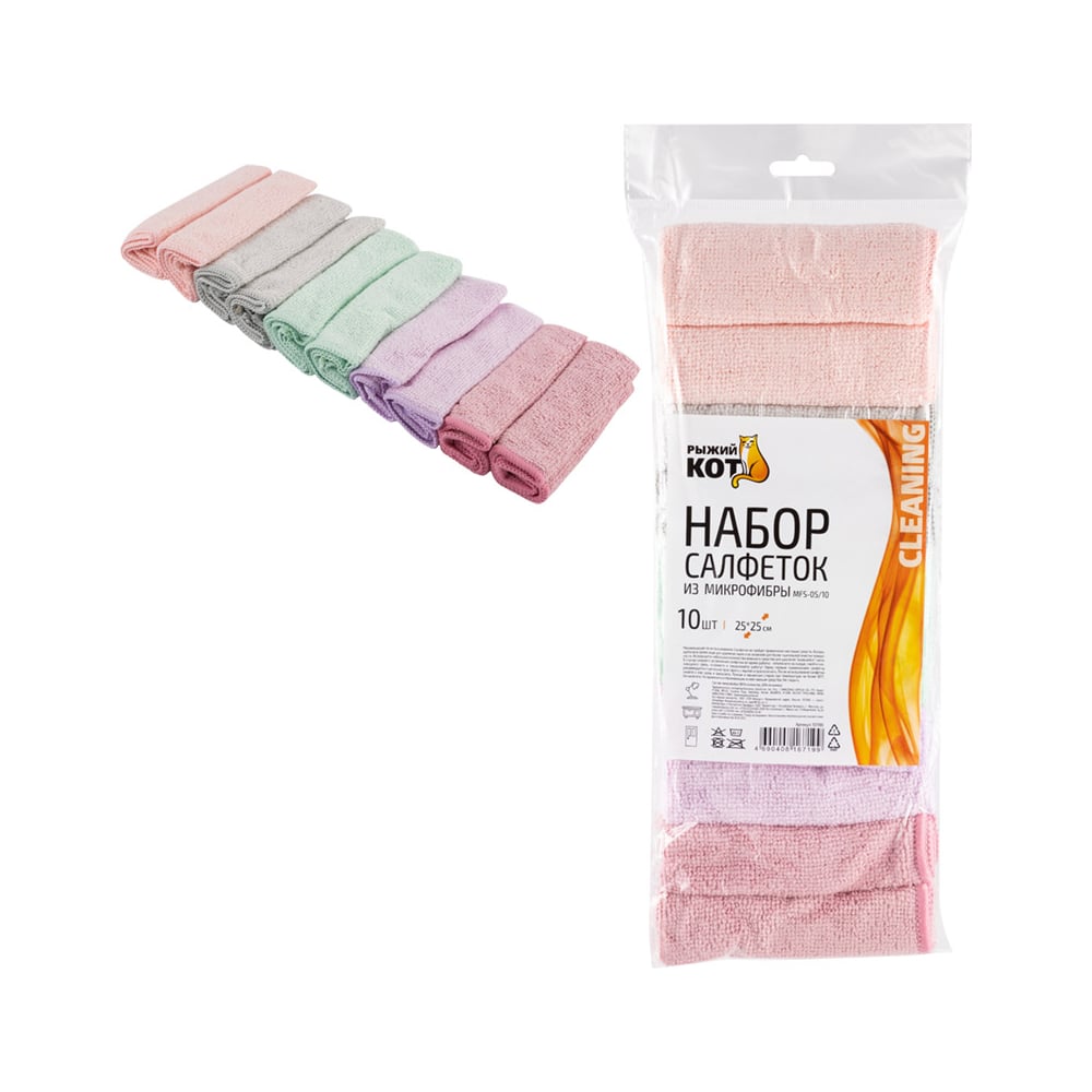 Набор салфеток из микрофибры 10 шт MFS-05/10