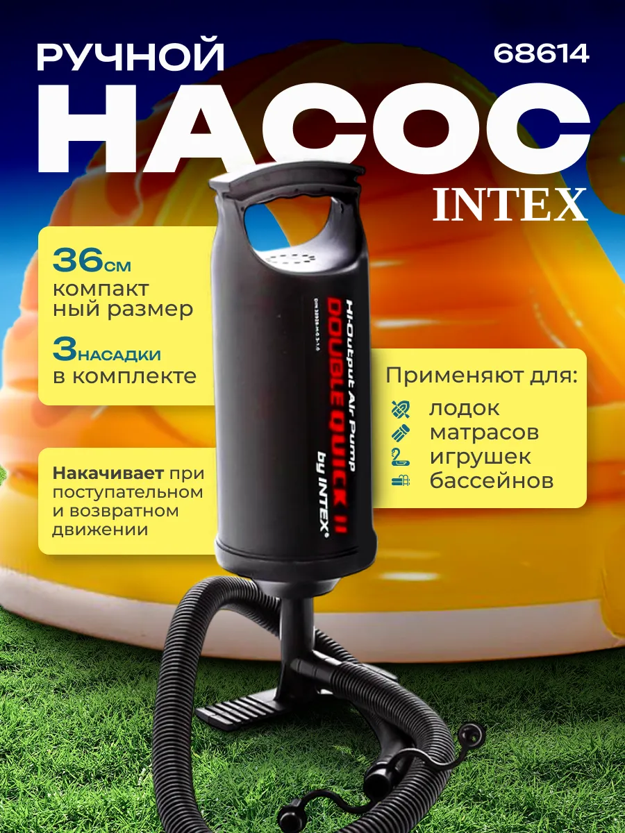 Насос ручной, 36см, средний 1/12