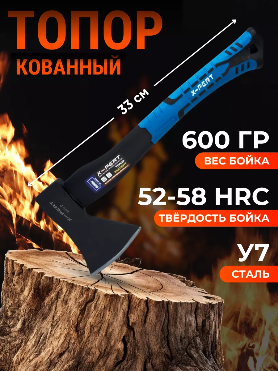 Топор пласт. ручка "X-Pert" 600 (36)