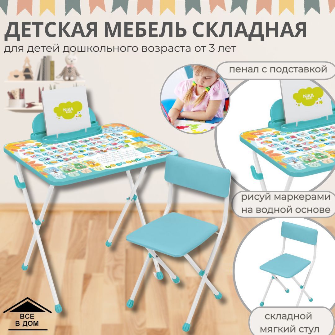 Детский комплект (КП2/ПР Первоклашка)