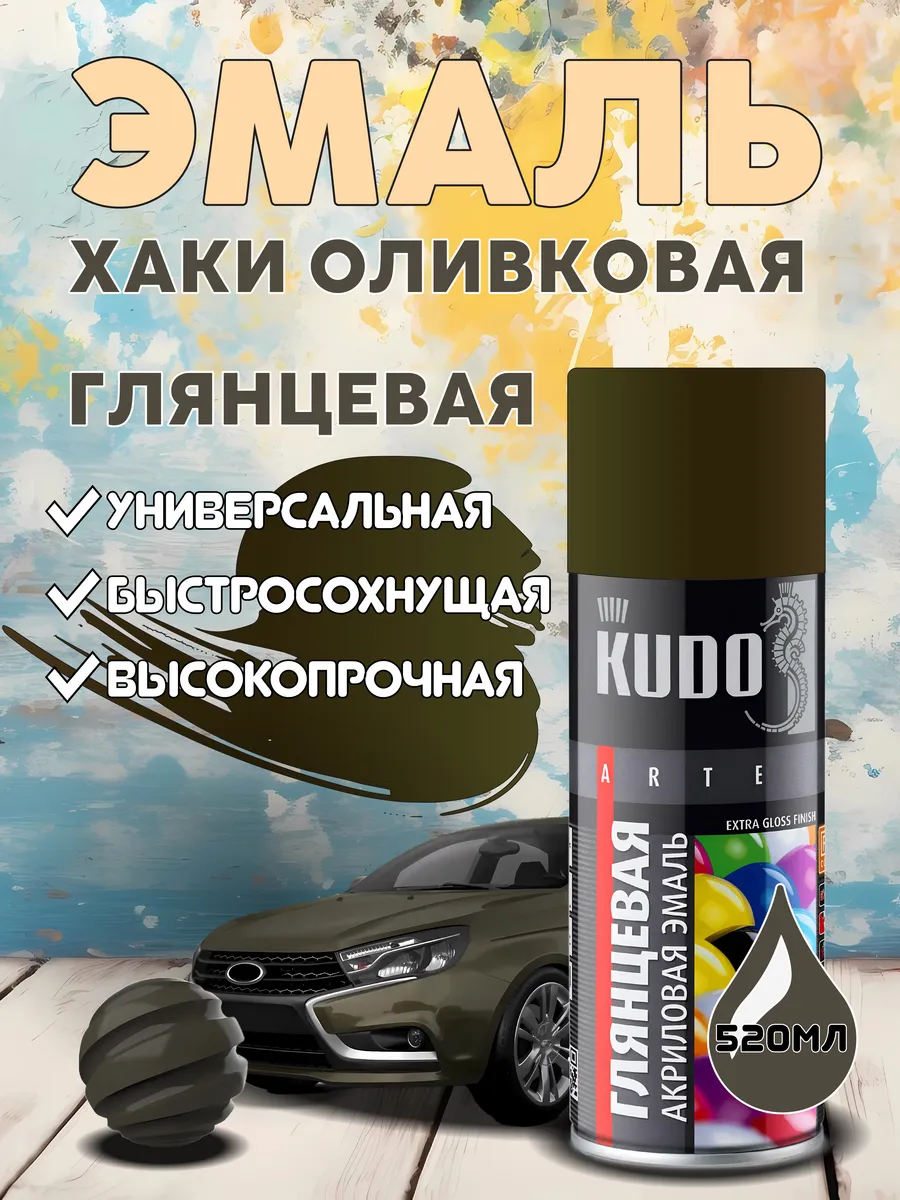 KU-1105 эмаль универсальная хаки матовая RAL-6014