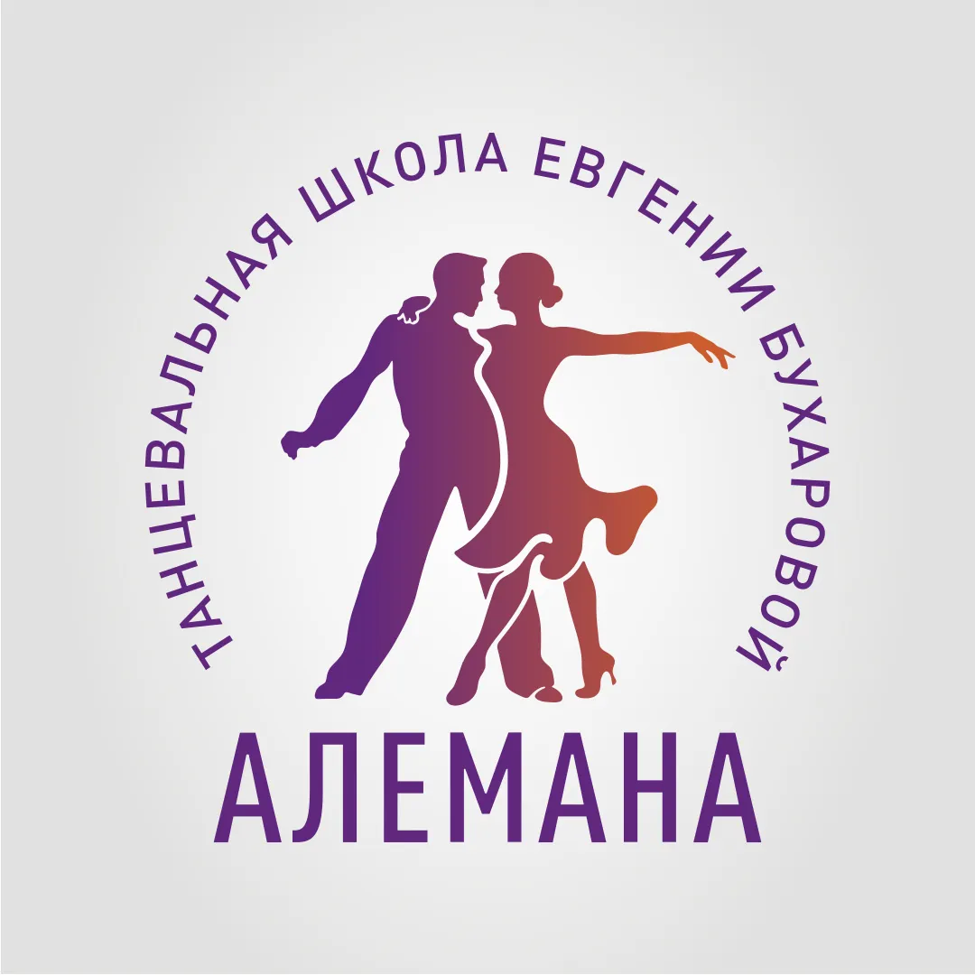 Алемана