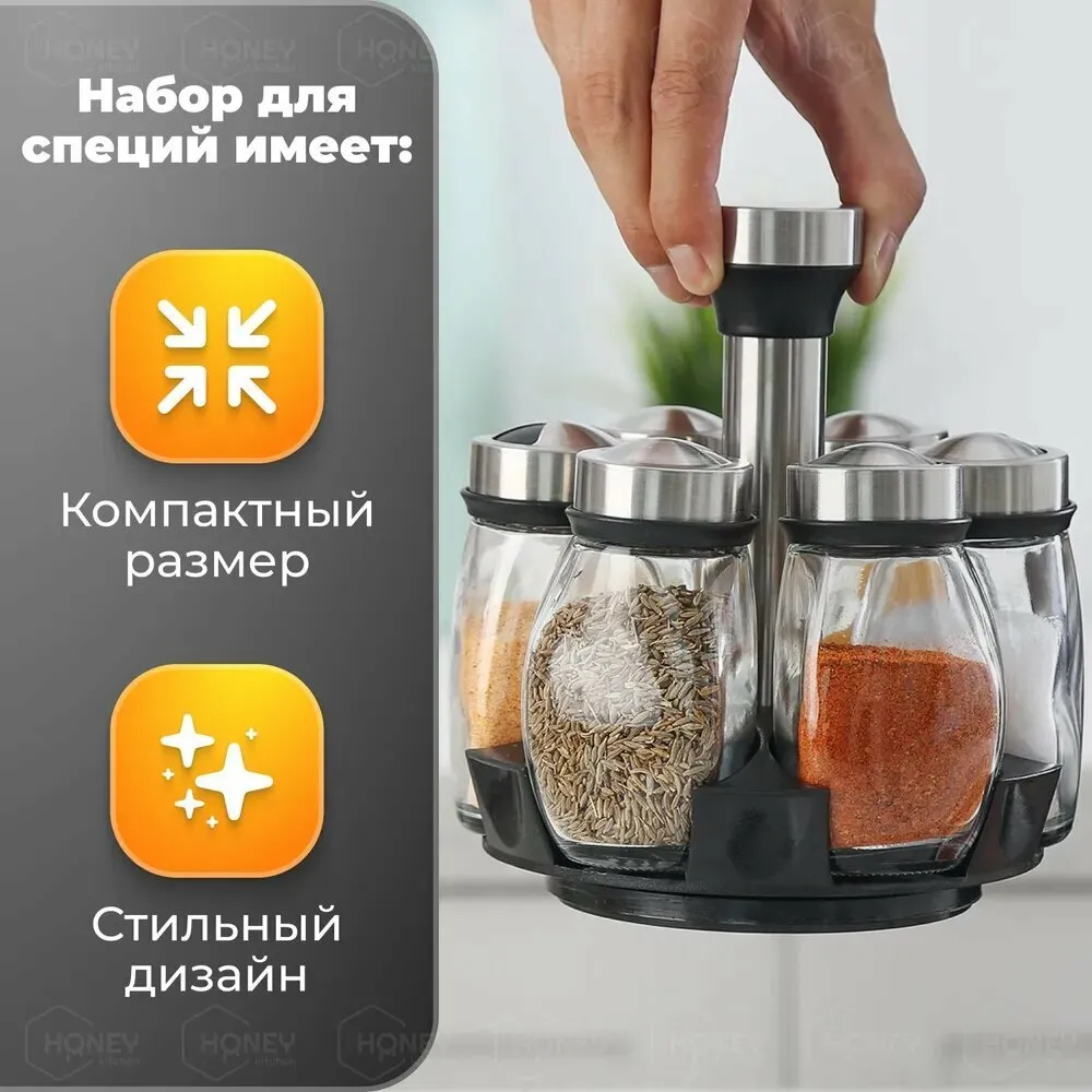 Набор для специй Honey 4 шт. микс