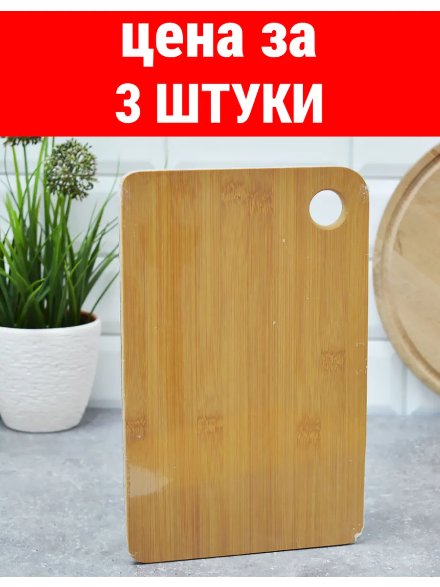 Доска раздел бамбук 280*180*10мм №27