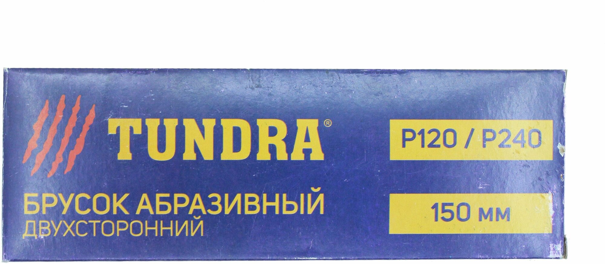 Брусок абразивный ТУНДРА, Р120/240, 150 мм 1178241