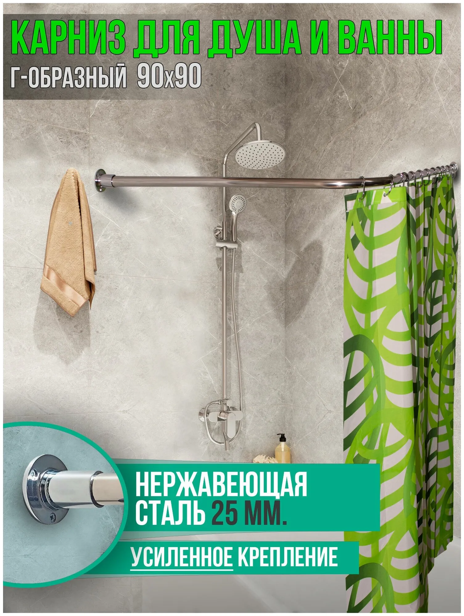 Карниз для ван.комн."Prima Vanna" 90*90*90 угловой белый 1/15