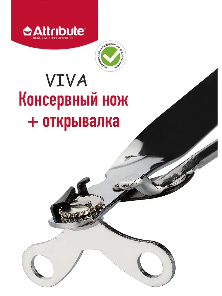 Кух инстр нож консервный VIVA  Attribute (6)