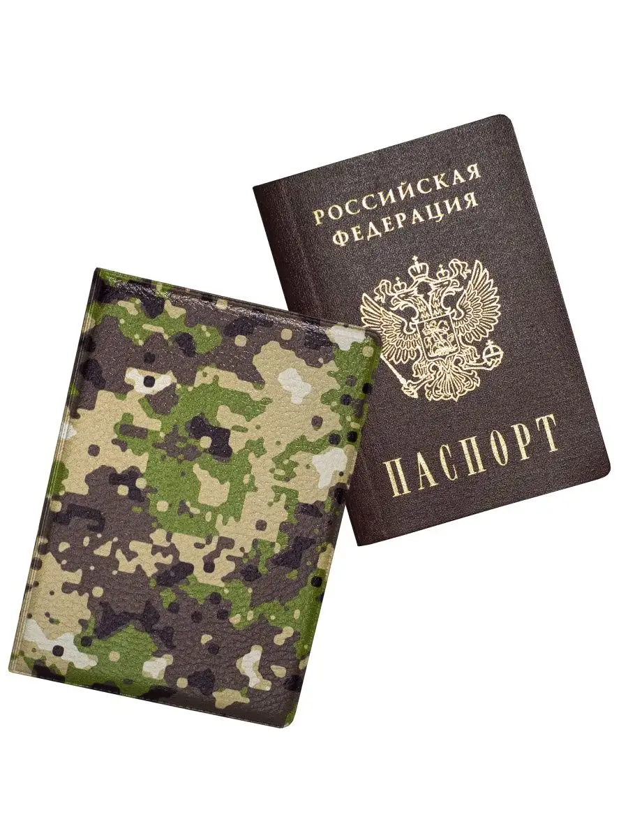 Обложка на паспорт Камуфляж, ОП-0113