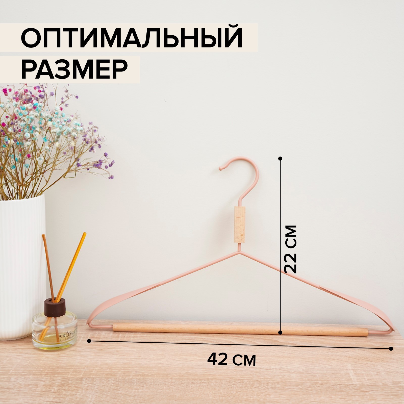 Вешалка-плечики для одежды с усиленными плечиками 42х24х3,2 см "Wood" цвет розовый 9348101