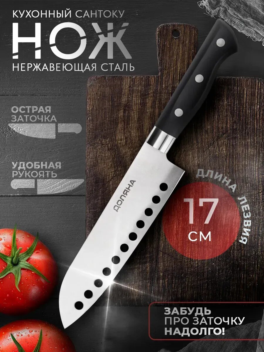 Нож "Кронос" универсальный, лезвие 13,5 см 3840039