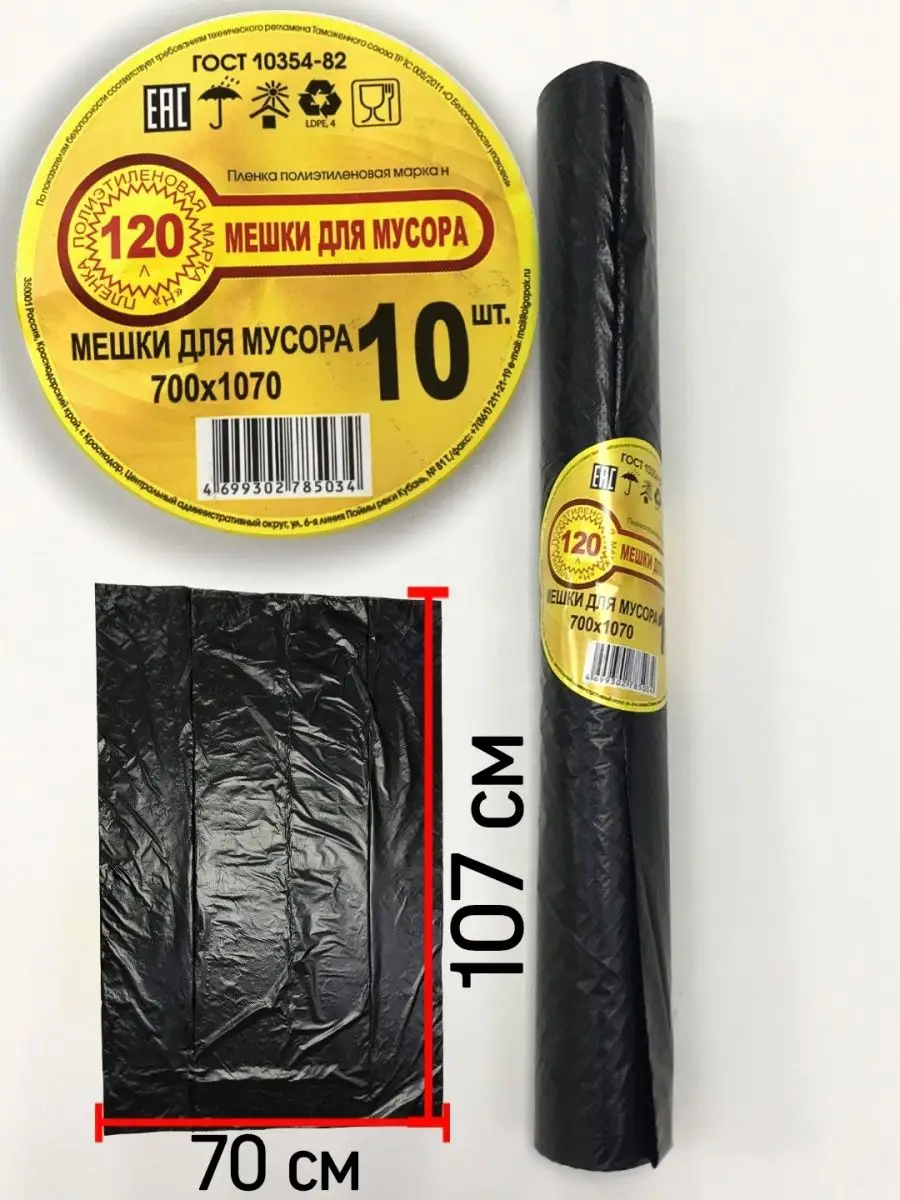 Мусорные пакеты 120L корич