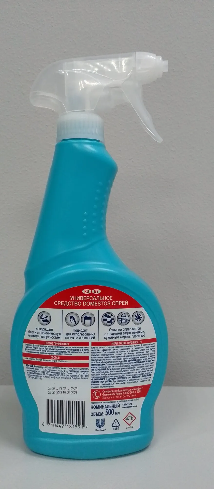 Универсальное чистящее средство "Domestos" КУРОК (500 мл) Уничтожает плесень / Очищает грязь (10 шт/