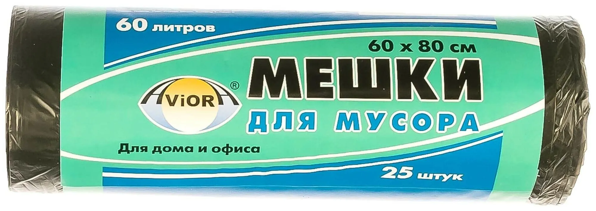 Мешки для мусора 60л. 60*80см AVIORA рул. 25шт. (арт.106-018) (1*40=40)