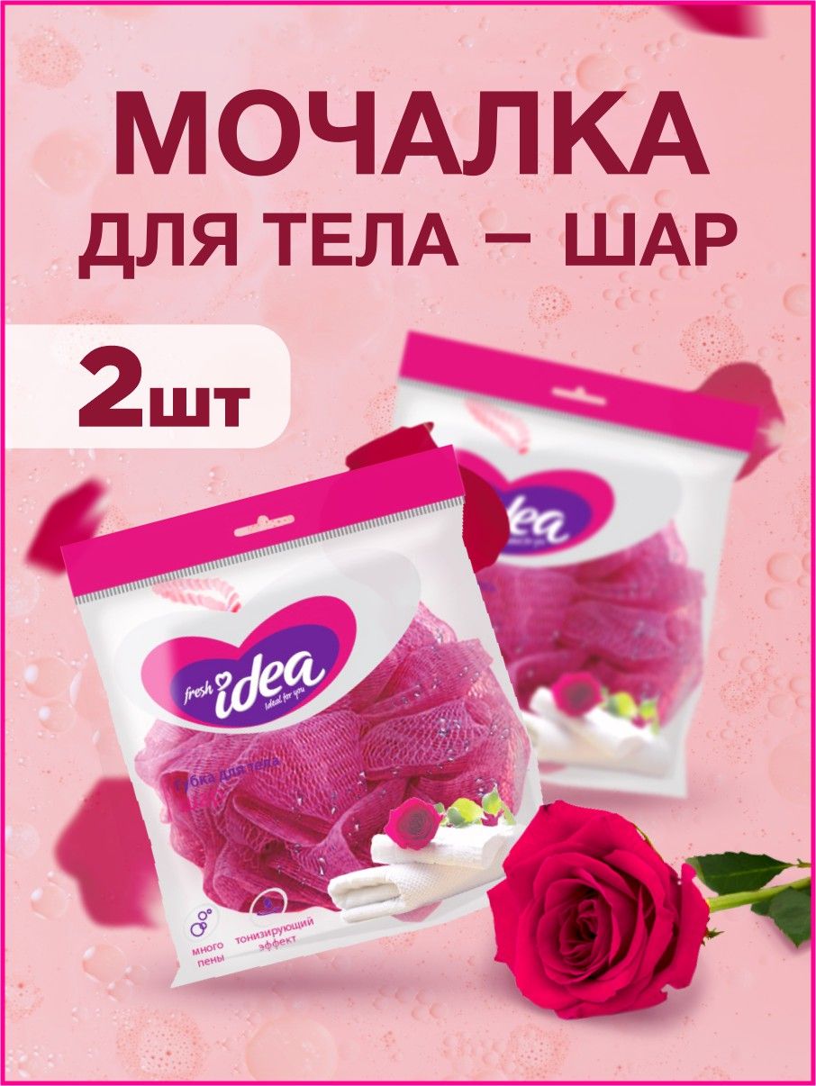 Мочалка для тела "Emily Style Premium" (1 шт) Шар / тонизирующий эффект / обильная пена (50 шт/ящ)