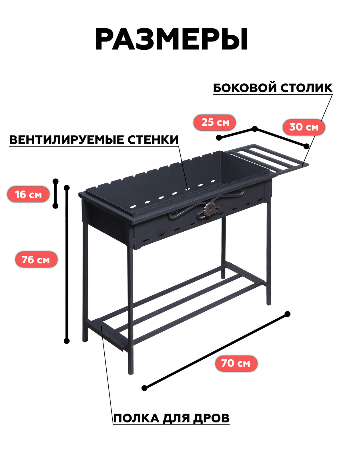 Мангал 40х60