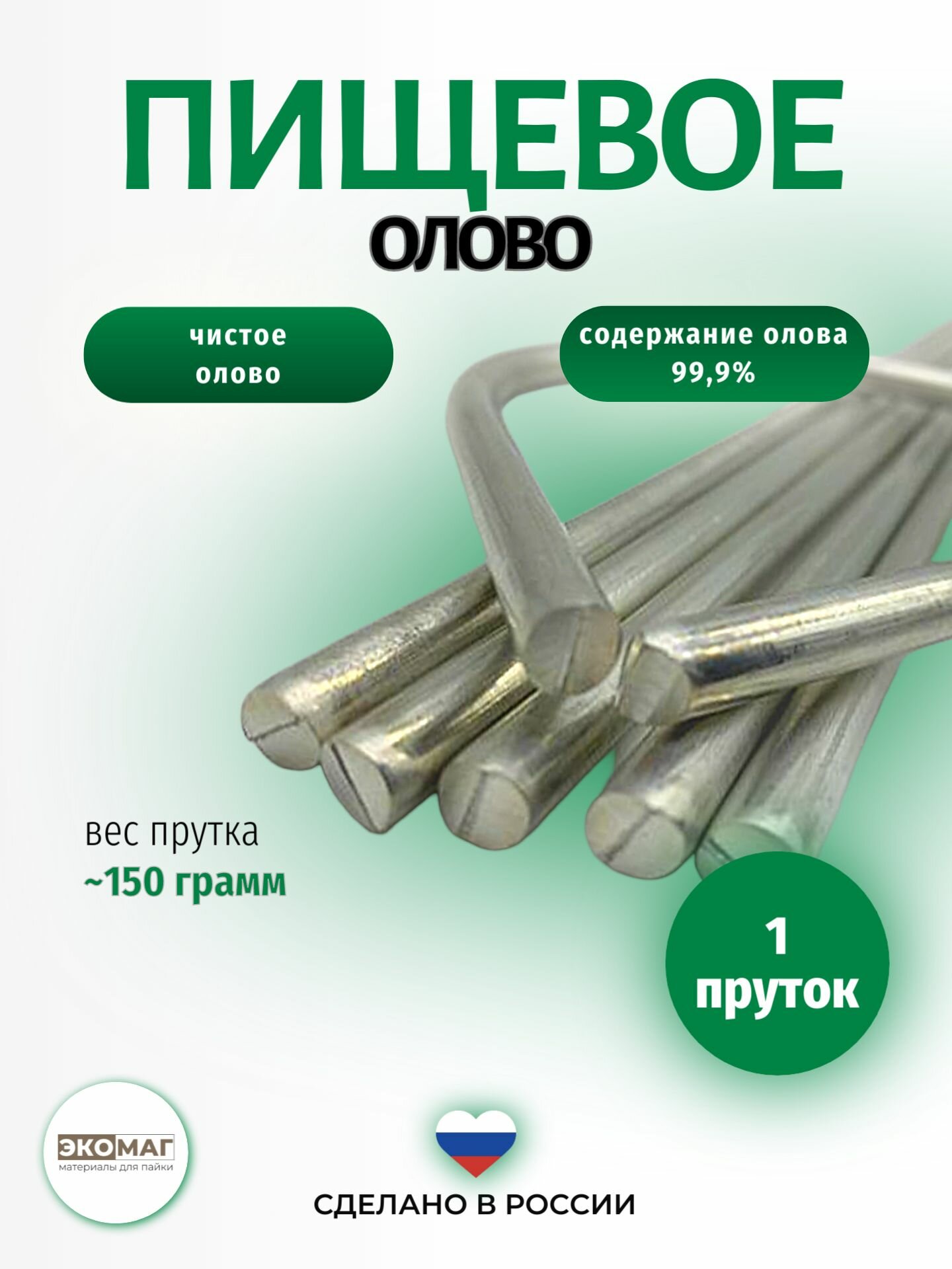 Олово бухта