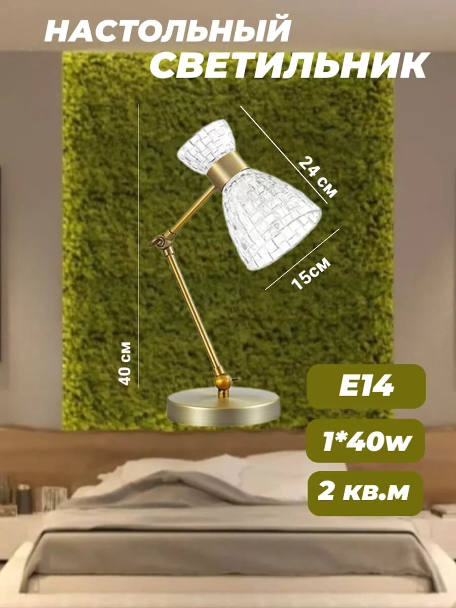 Настольная лампа Lumion Jackie 3704/1T