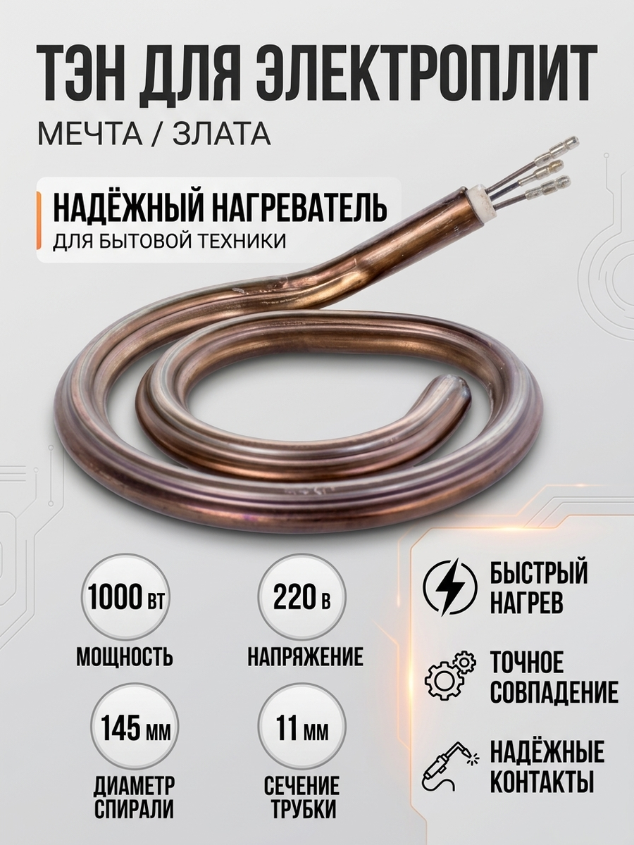 ТЕН НА МЕЧТА/ЗЛАТО 1/50 0301