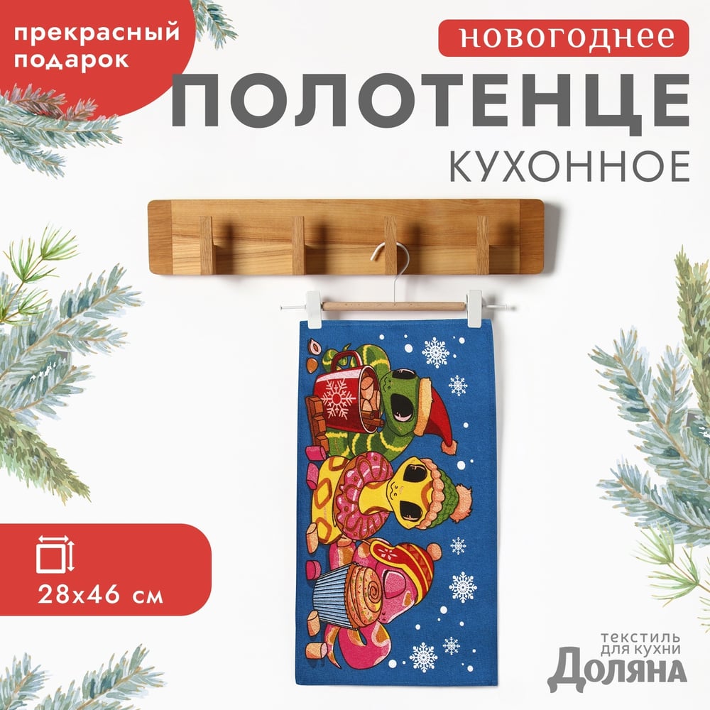 Полотенце кух. Доляна "Happy easter" 28х46 см, рогожка, 100% хл, 160г/м2 10202606