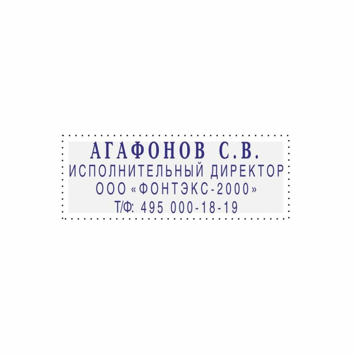 Штамп самонаборный Attache 4 стр. 48х18 8052