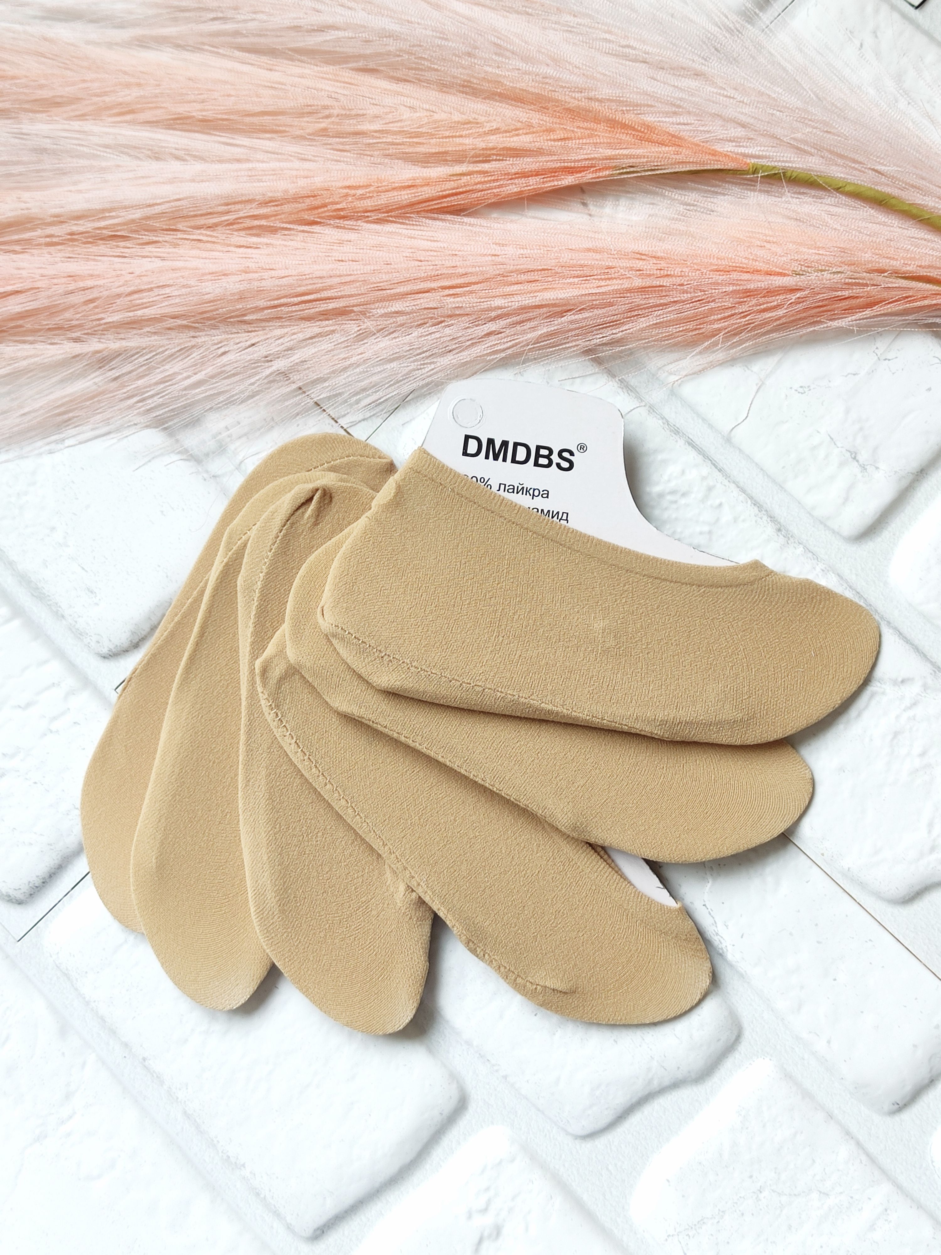 DMDBS следы жен капрон