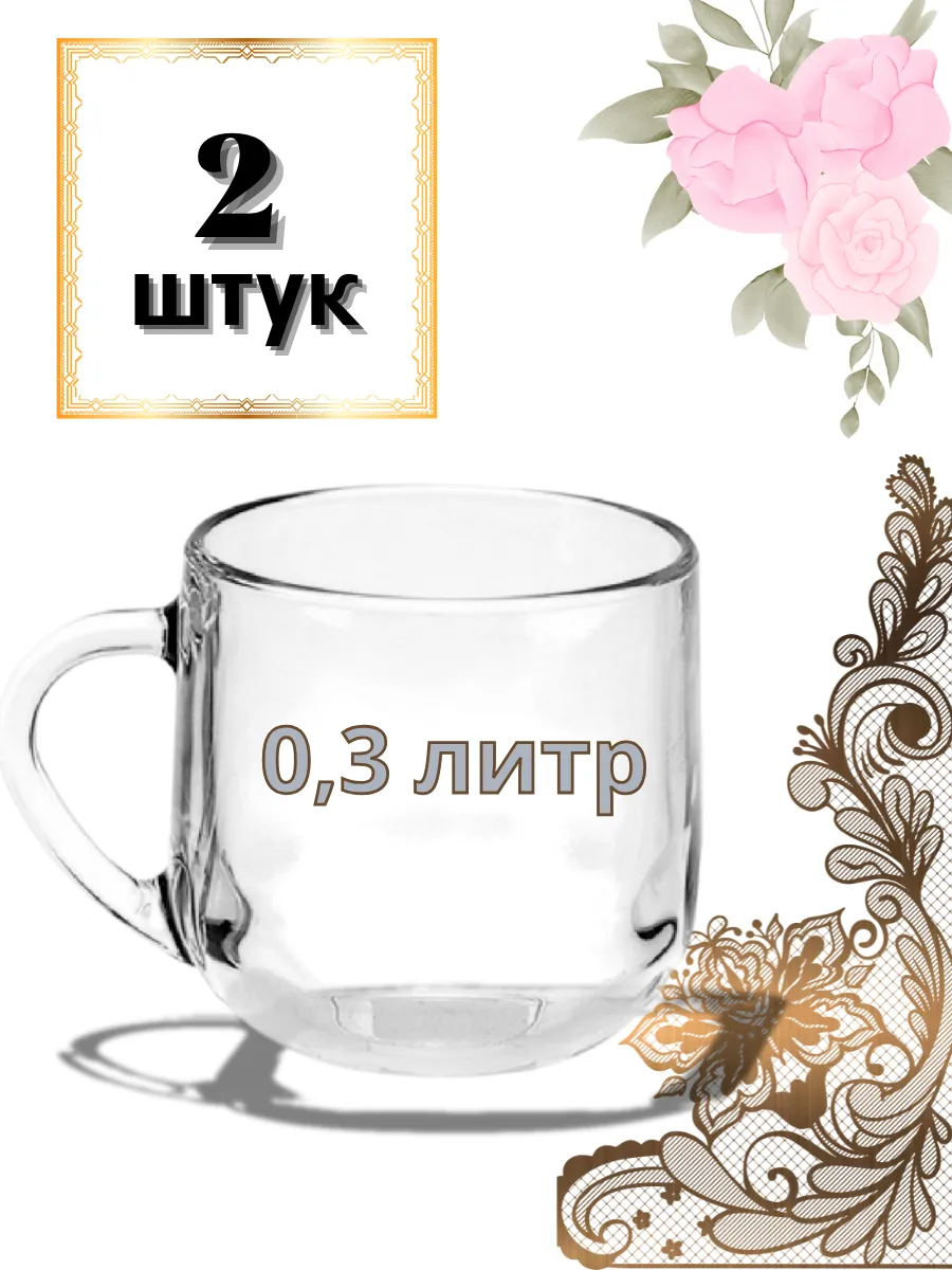 Кружка "Грамине" 300мл