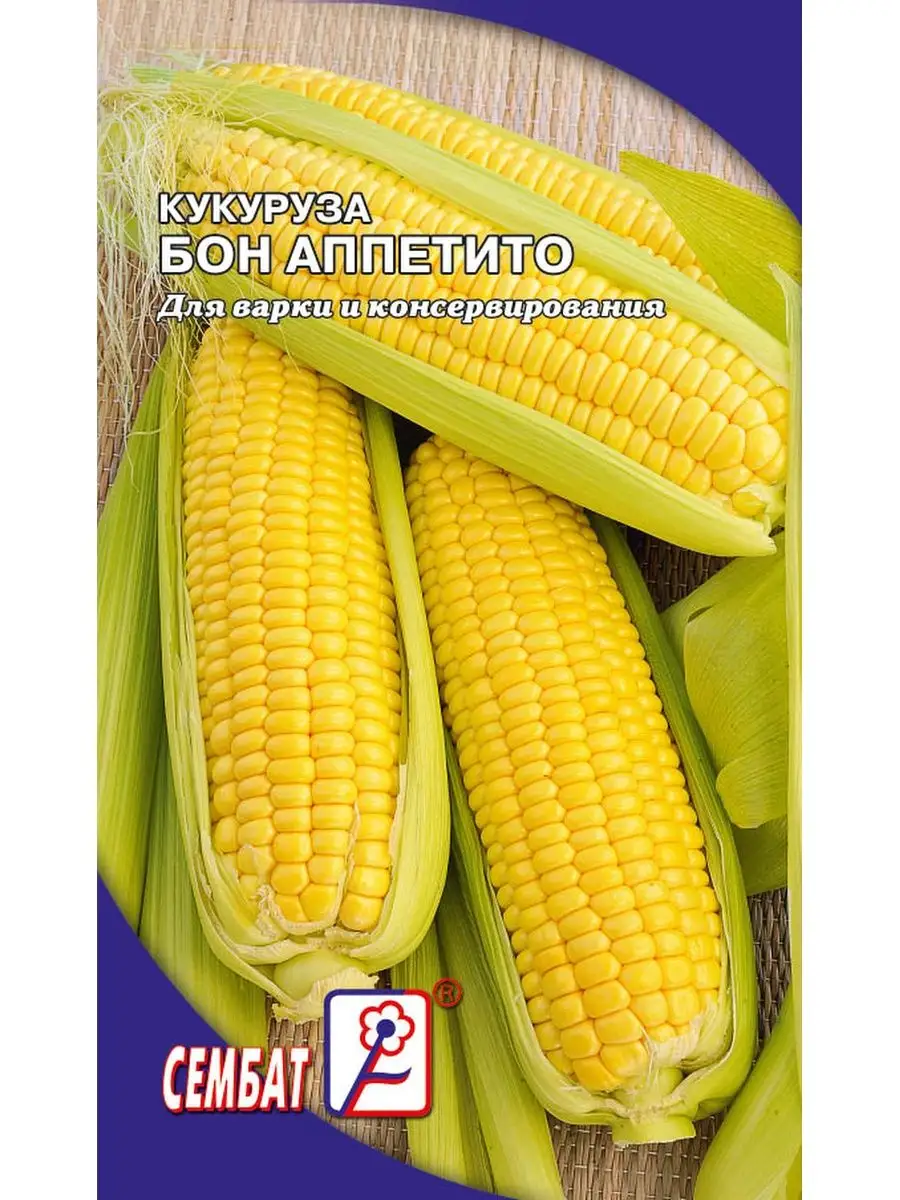 Семена Кукуруза "Бон Аппетито" 10гр XXXL "Сембат" (10)