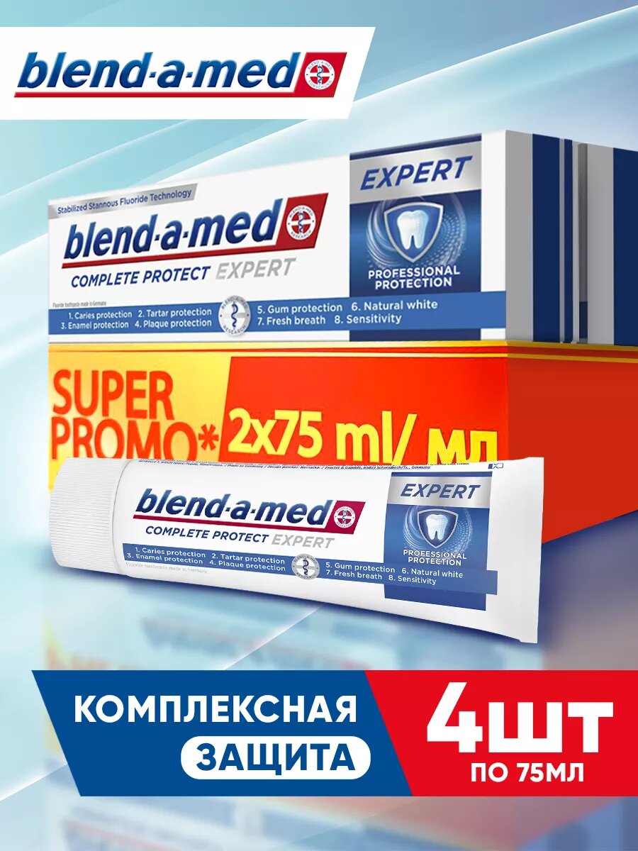 Зубная паста "BaM Complete Protect 7" (75 мл) Extra Fresh (12 шт/ящ)