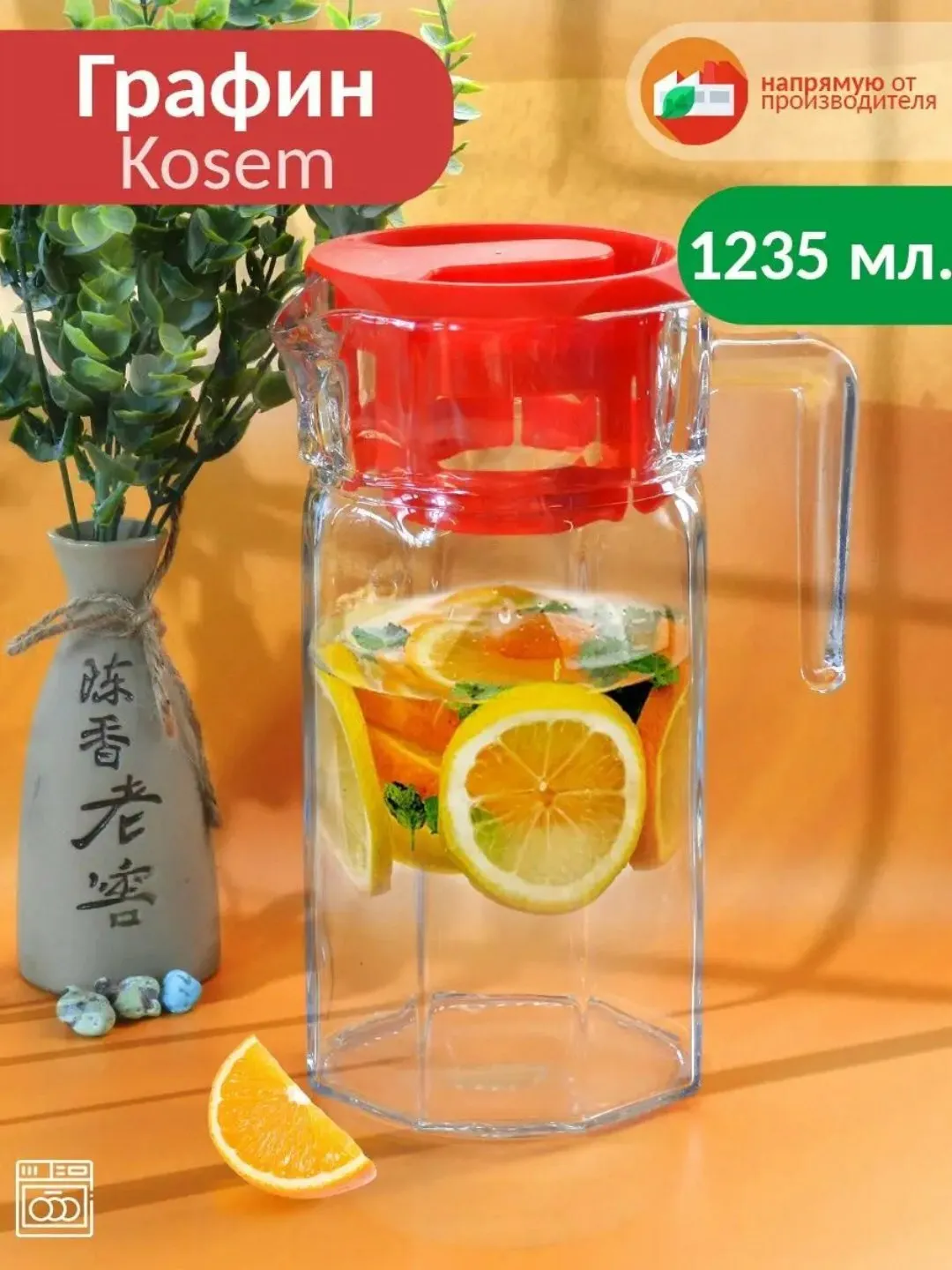 Кувшин 43414В КОШЕМ 1235мл (6)