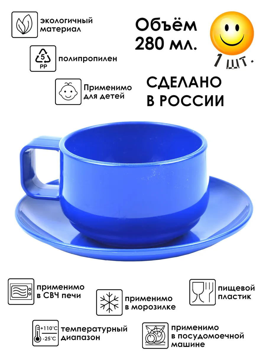 Кружечка с блюдом 16 см.290мл.+ Ложка П/уп в ассорт.