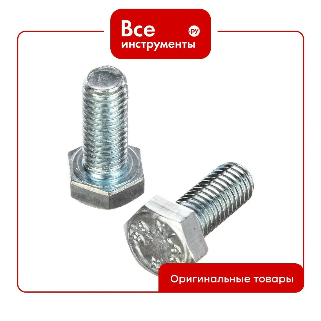 Болт DIN 8*20 (50шт)
